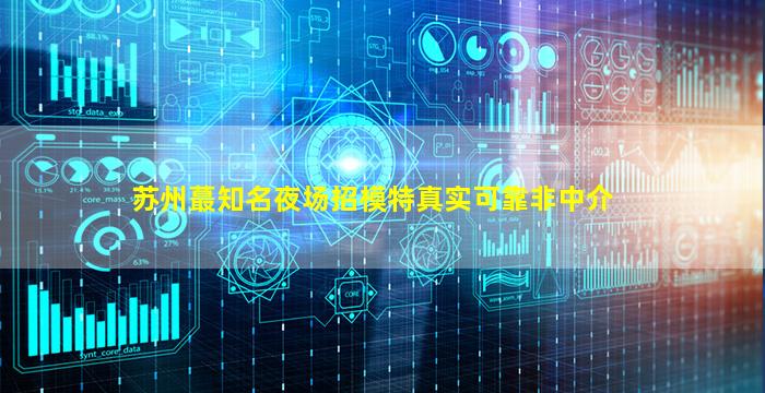 通辽KTV招聘